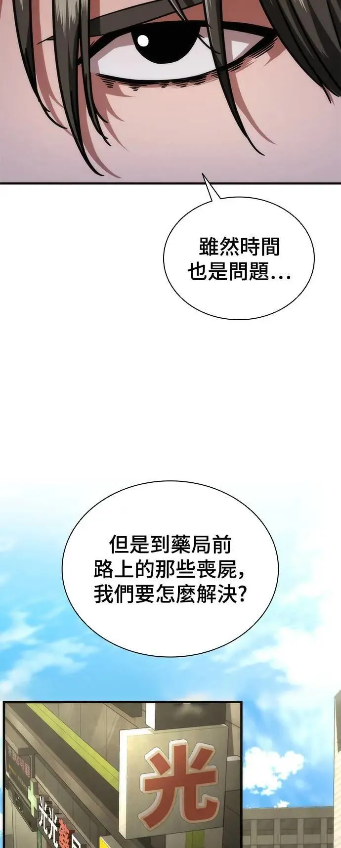 第42话8