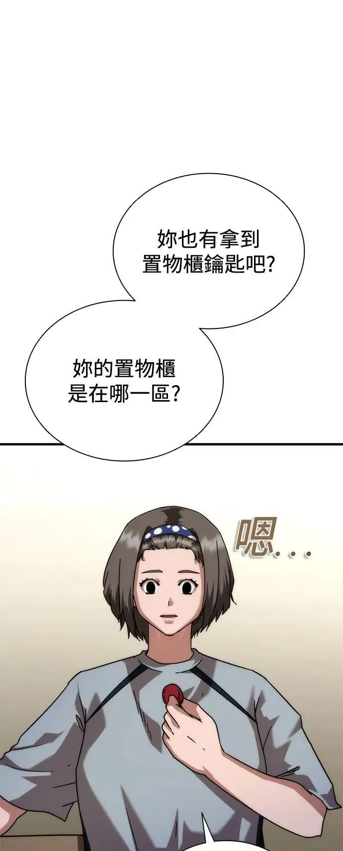 第54话32