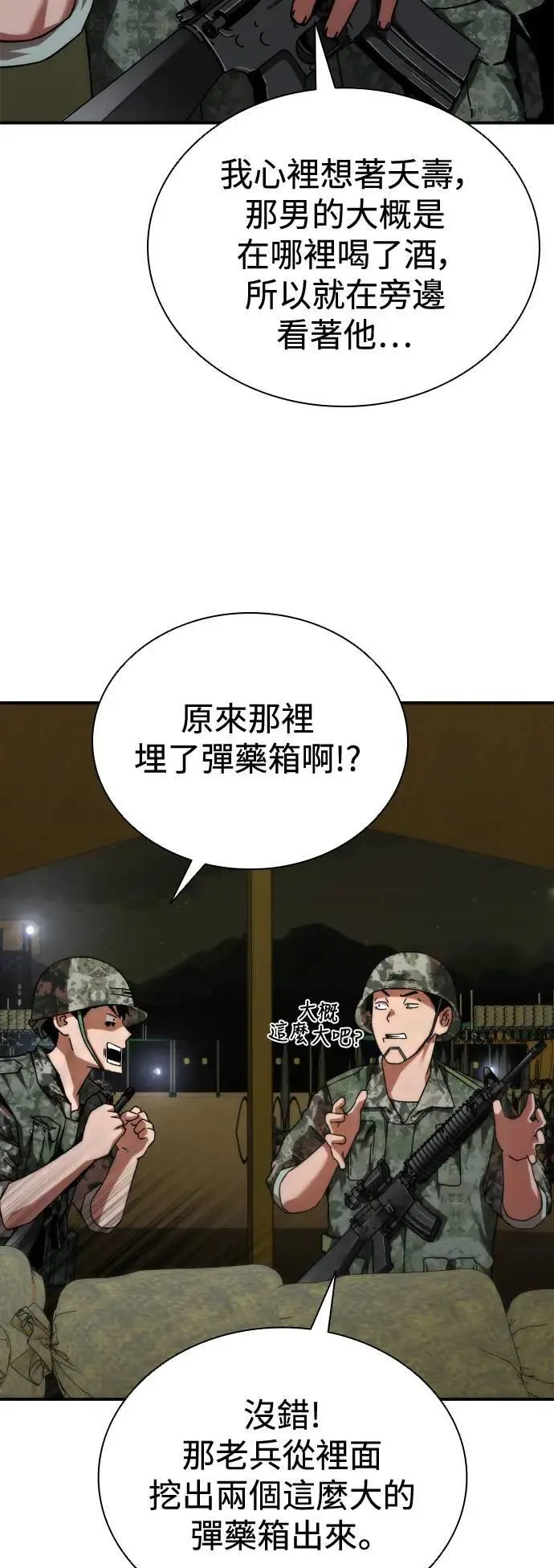 第35话23