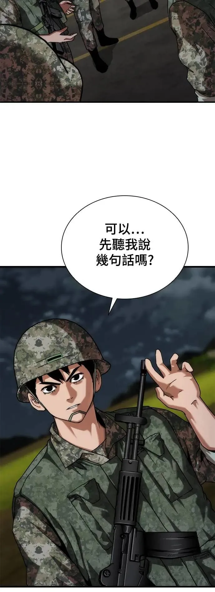 第51话46