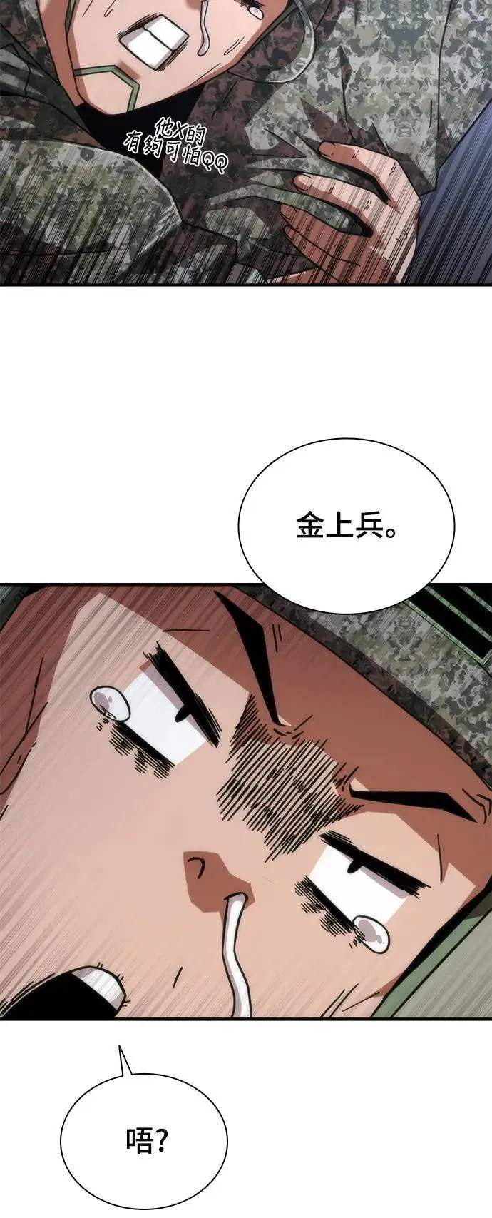 第40话49