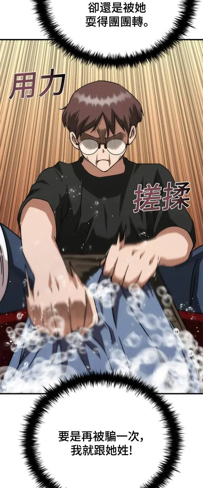第41话76