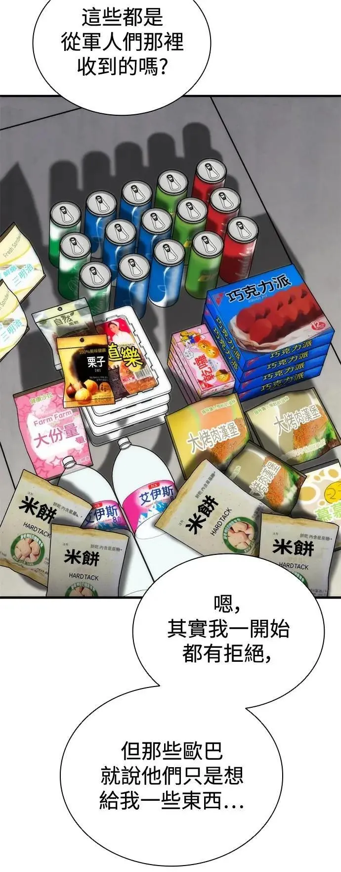 第54话51