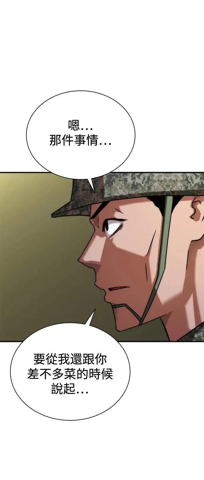 第35话18