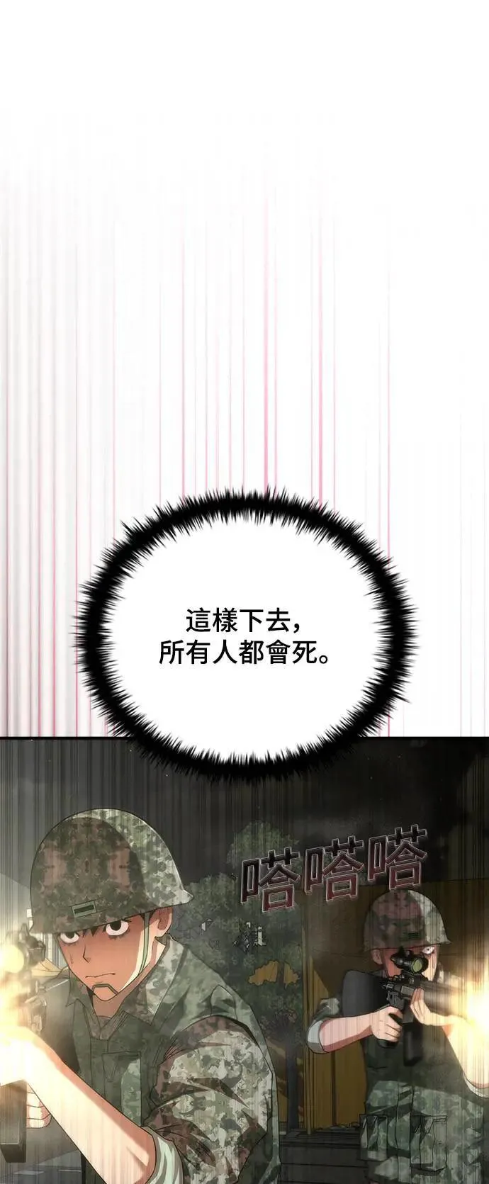 第37话61