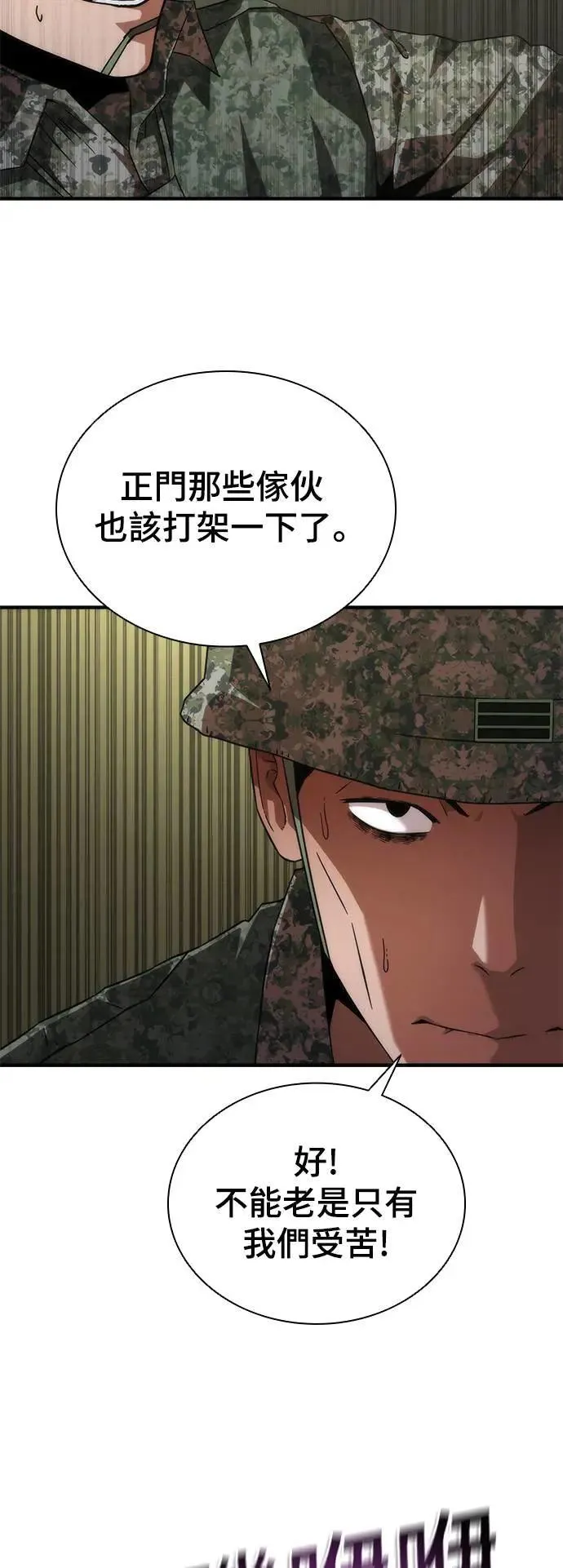 第37话77