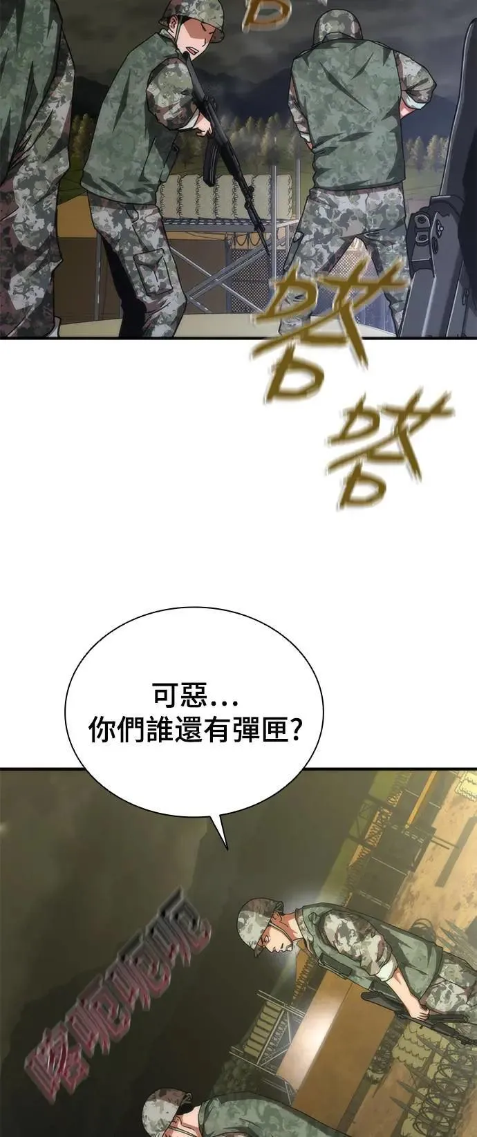 第39话61