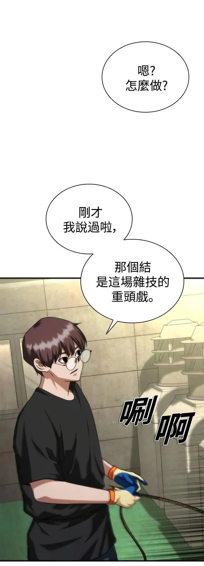 第47话11