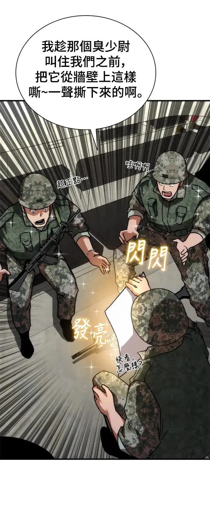 第51话88