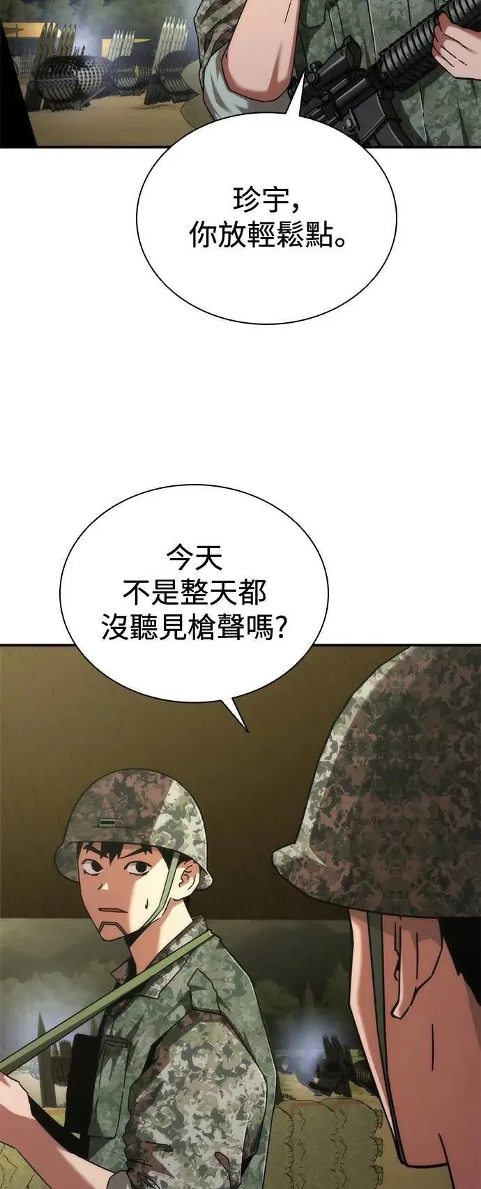 第35话8