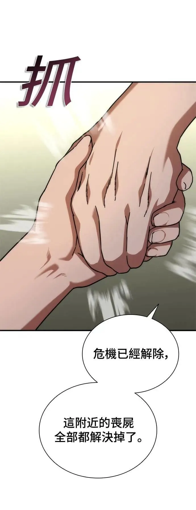 第53话68