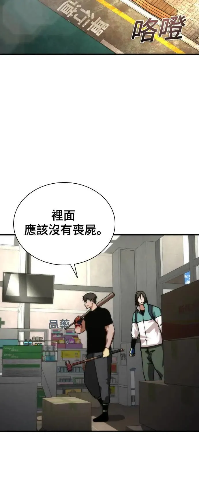 第43话51