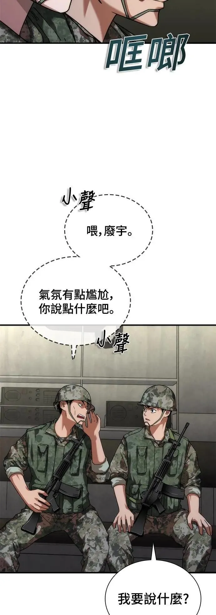 第51话5