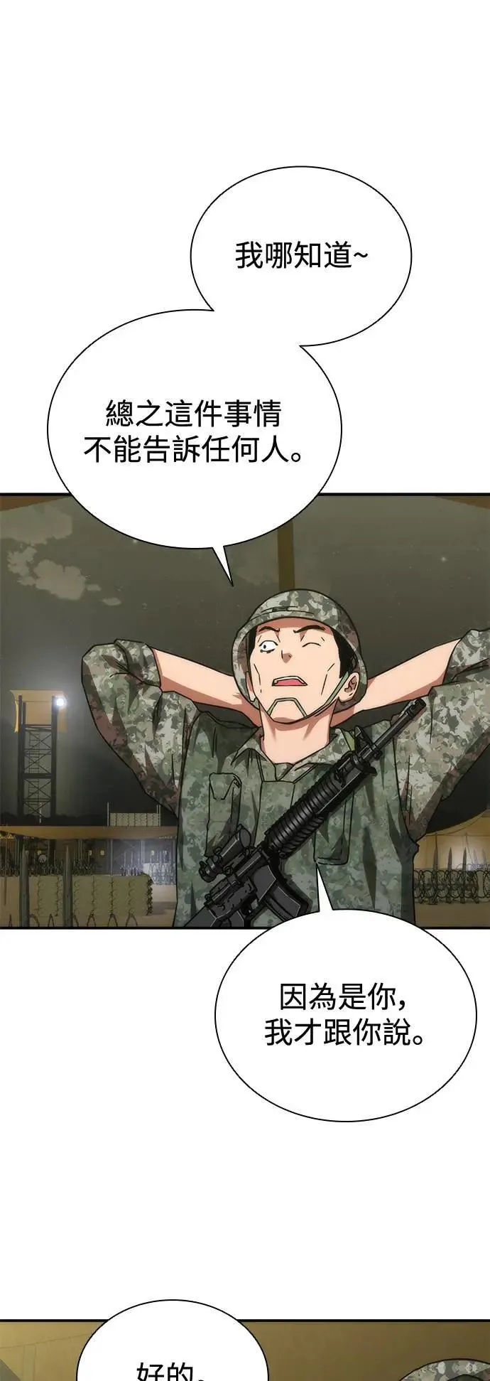 第35话26