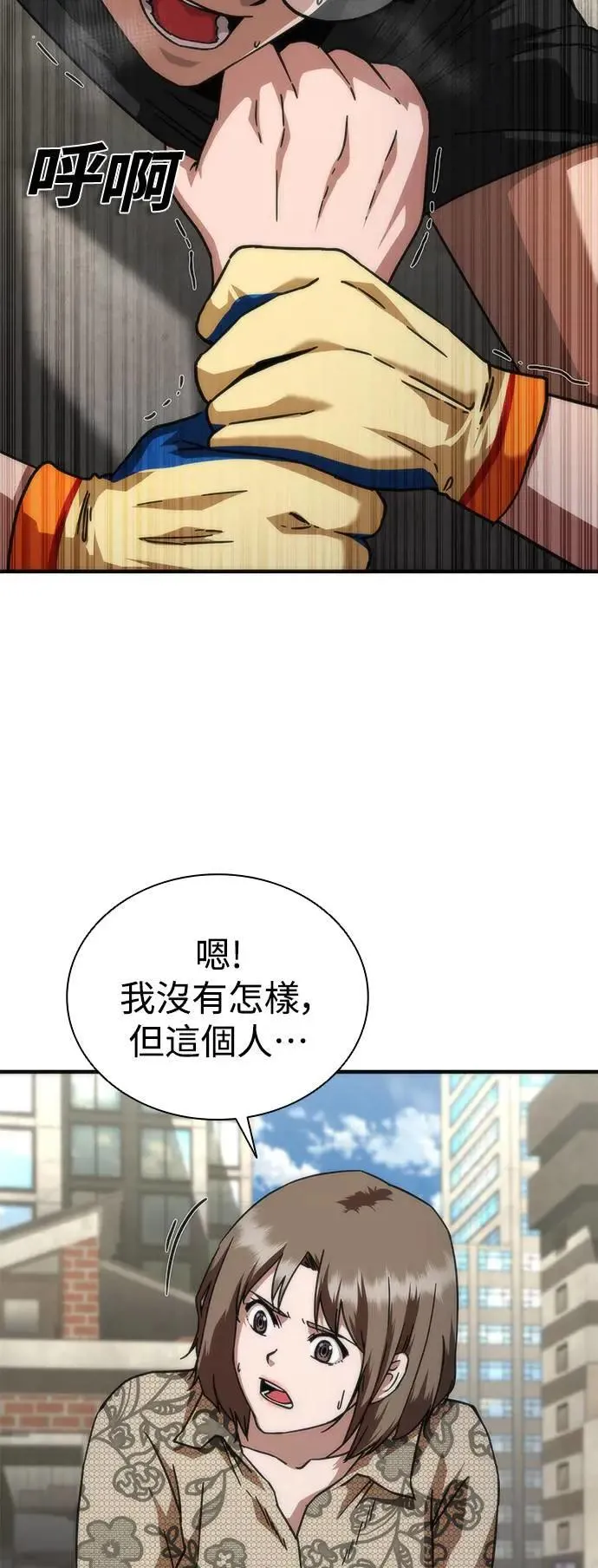 第49话11