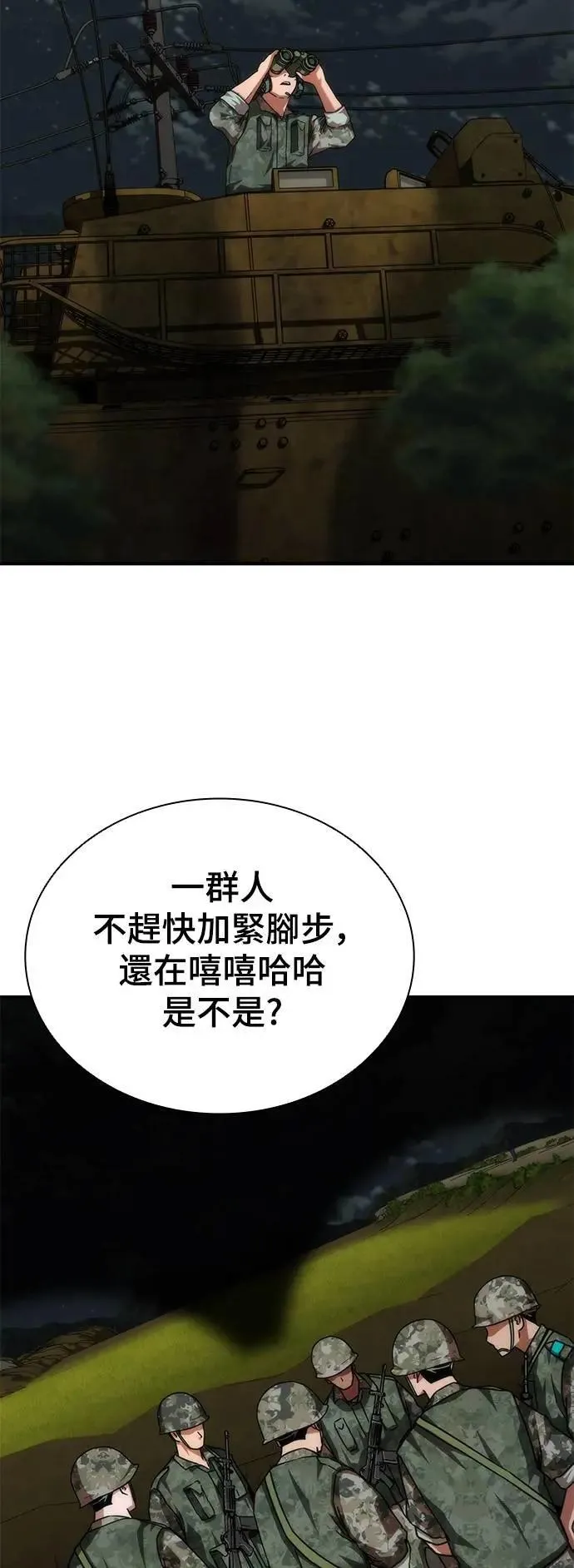 第51话48