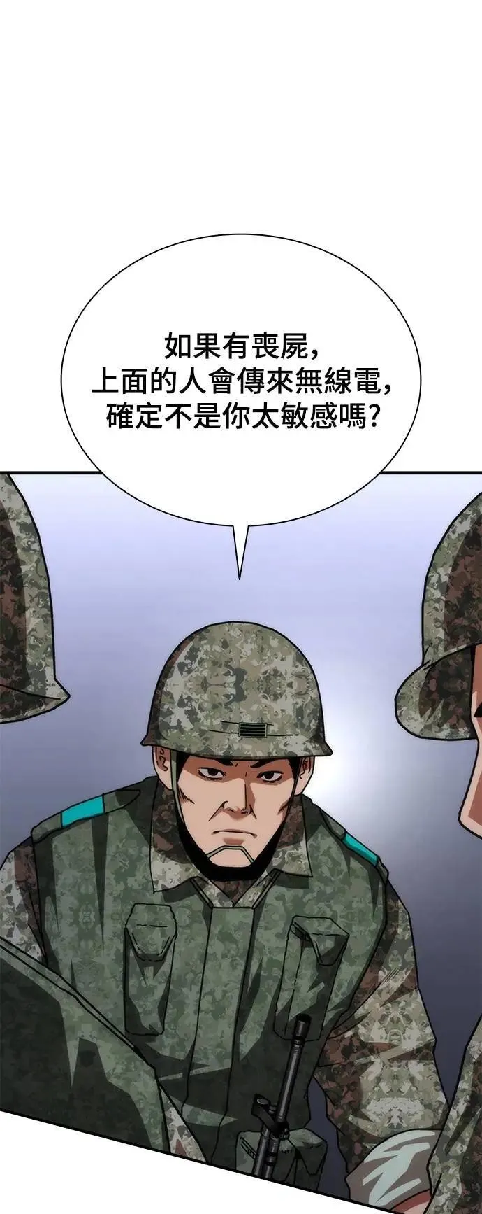 第52话3