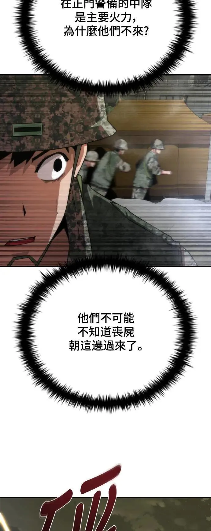 第36话42