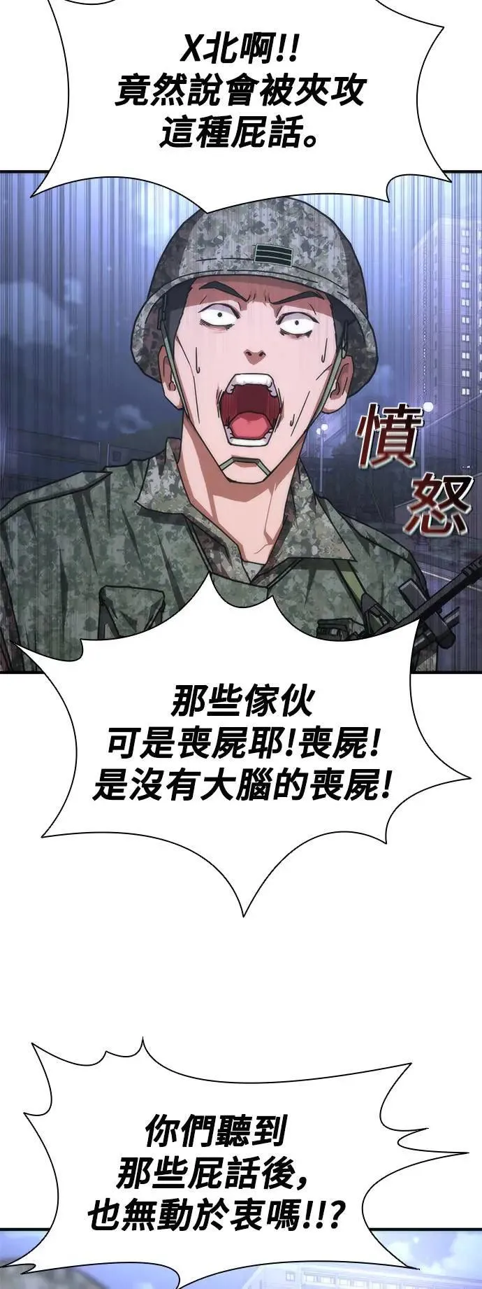 第39话18