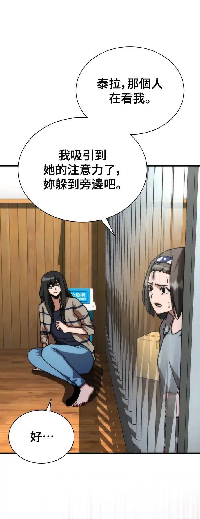 第45话4