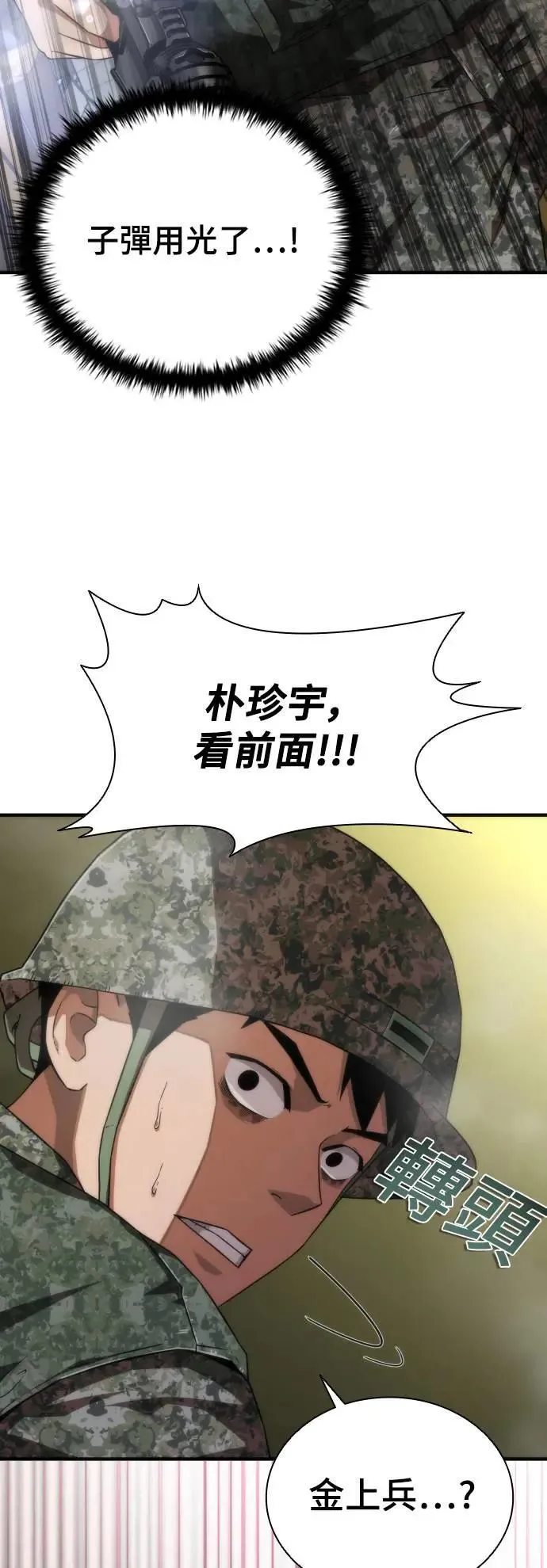 第36话76