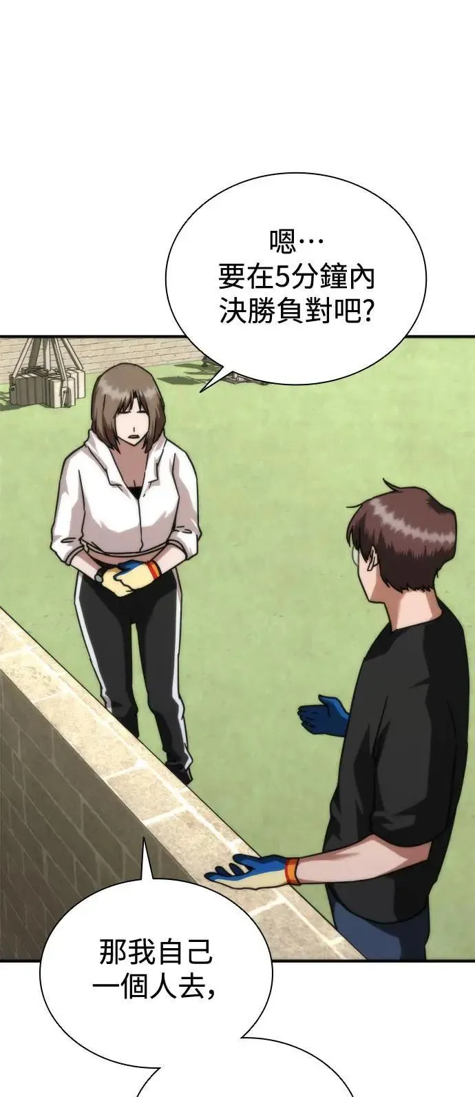 第44话91