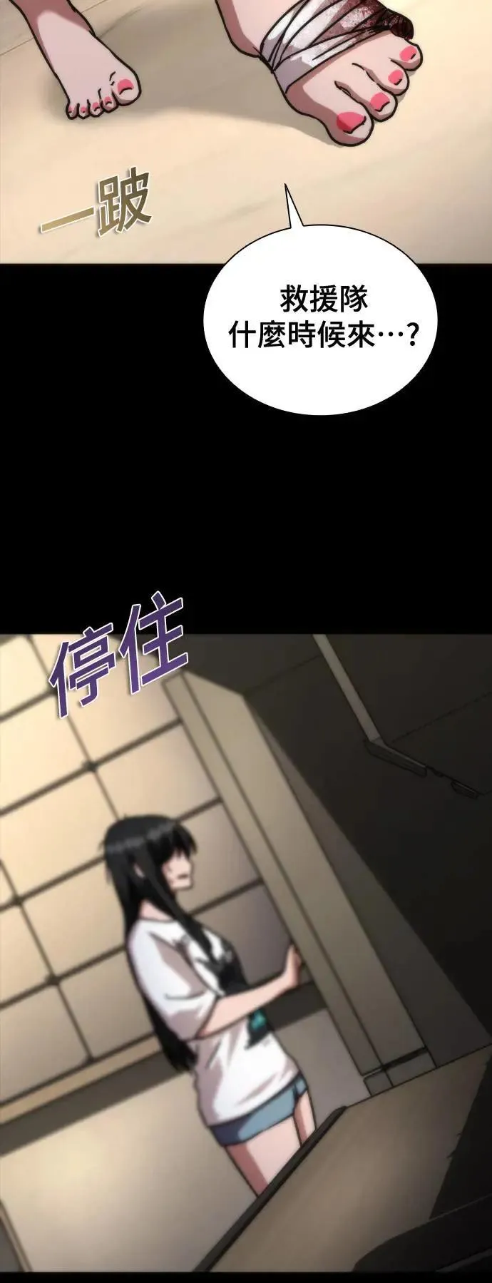 第45话77
