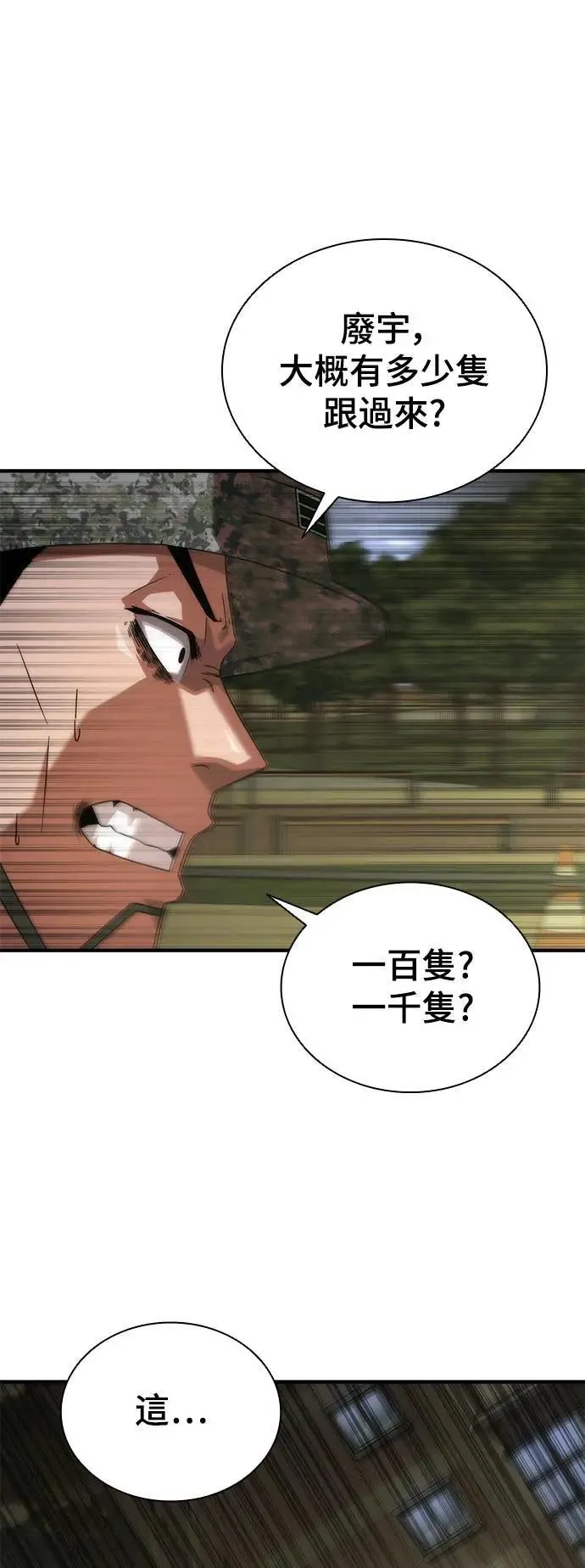 第38话11