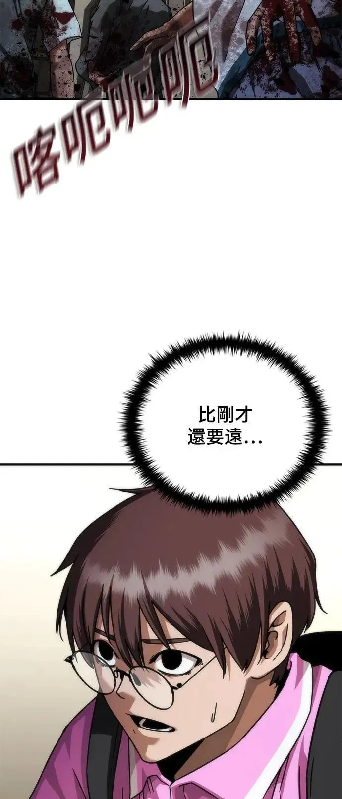 第50话2