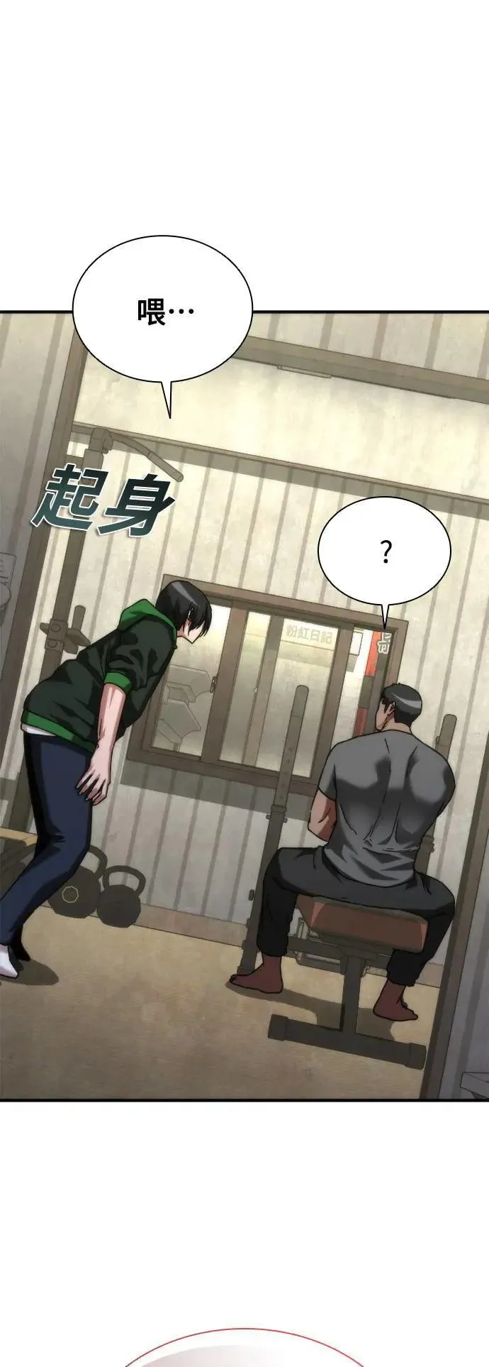第47话26