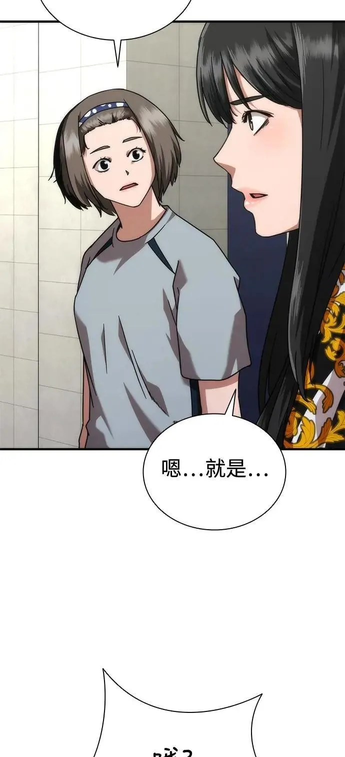 第54话66