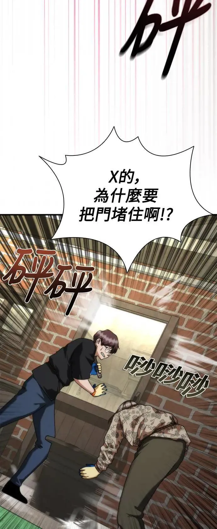 第47话54