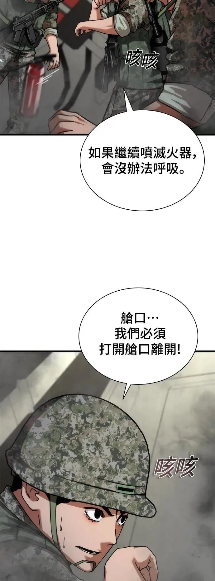 第52话71