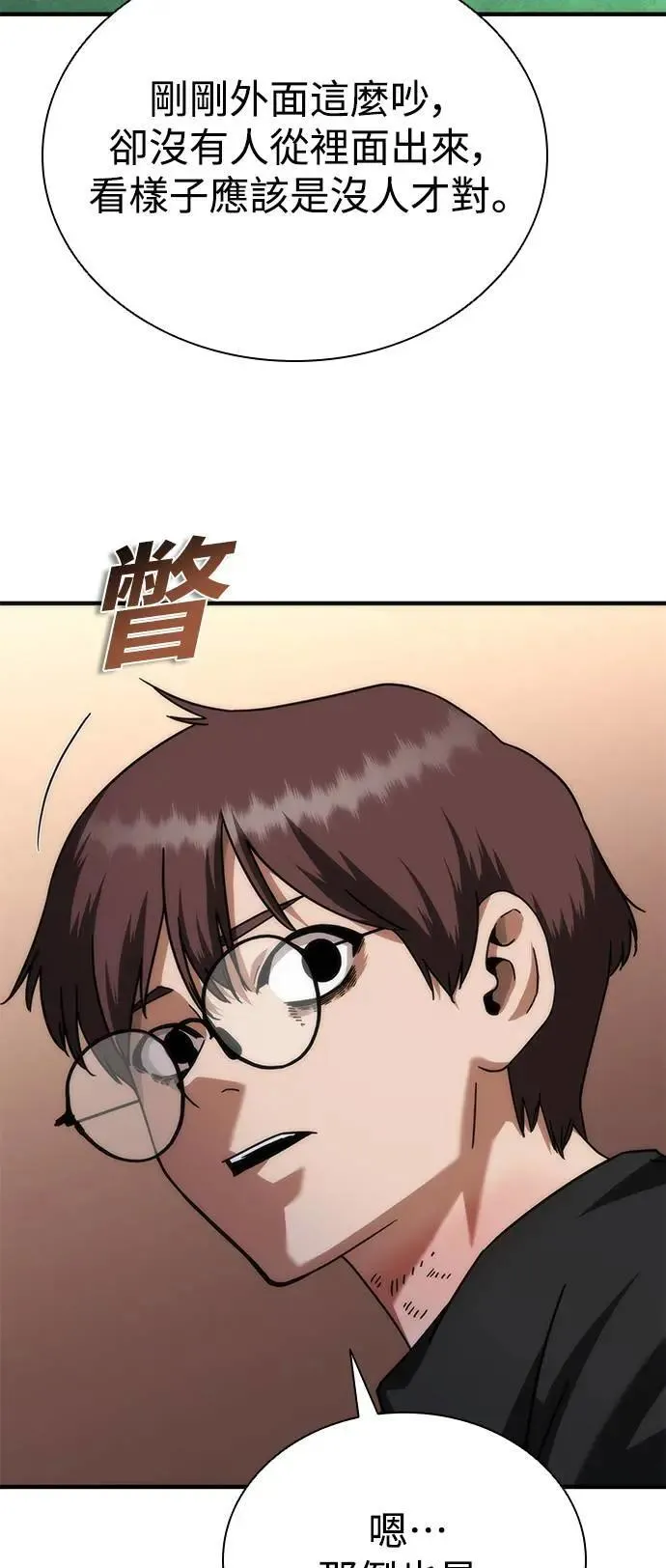 第49话55