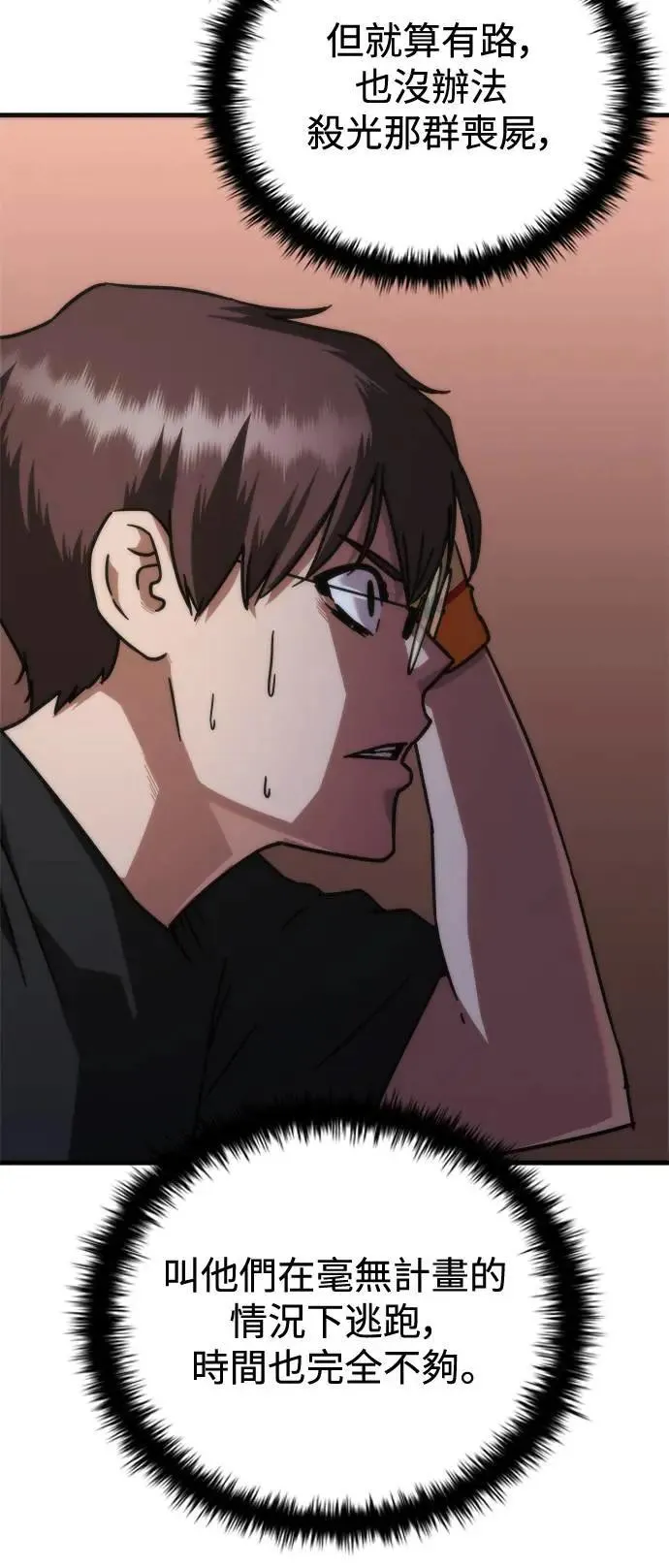 第44话77