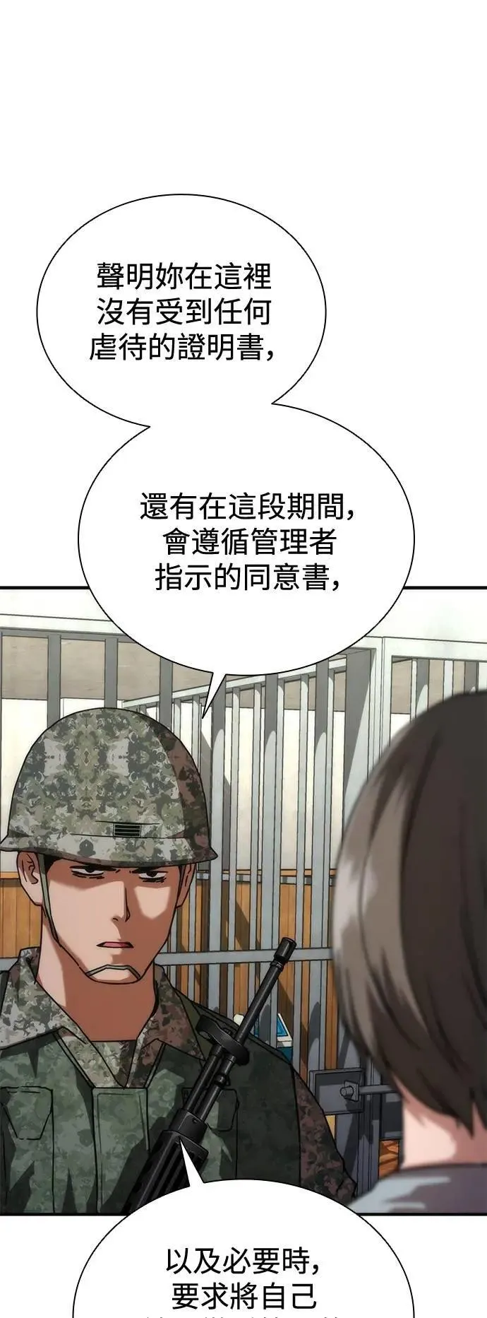 第54话4