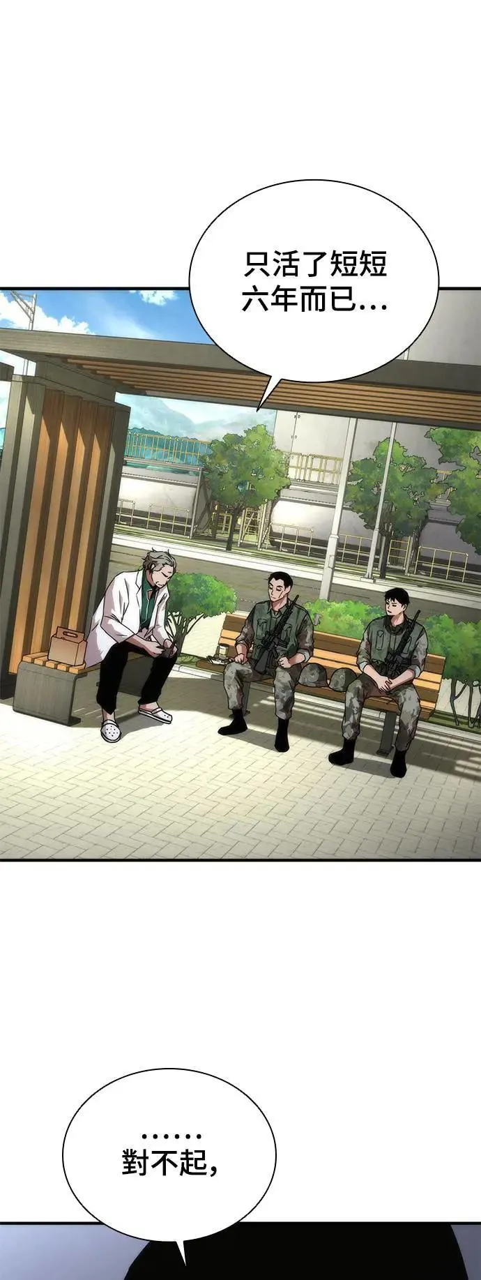 第41话8
