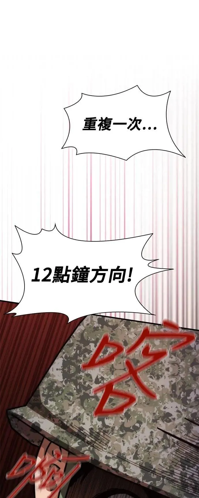 第52话6