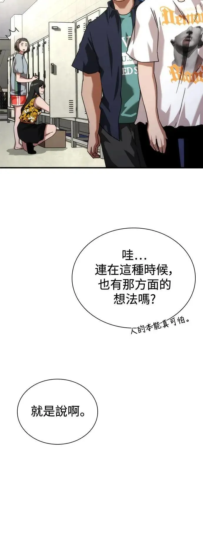 第54话39