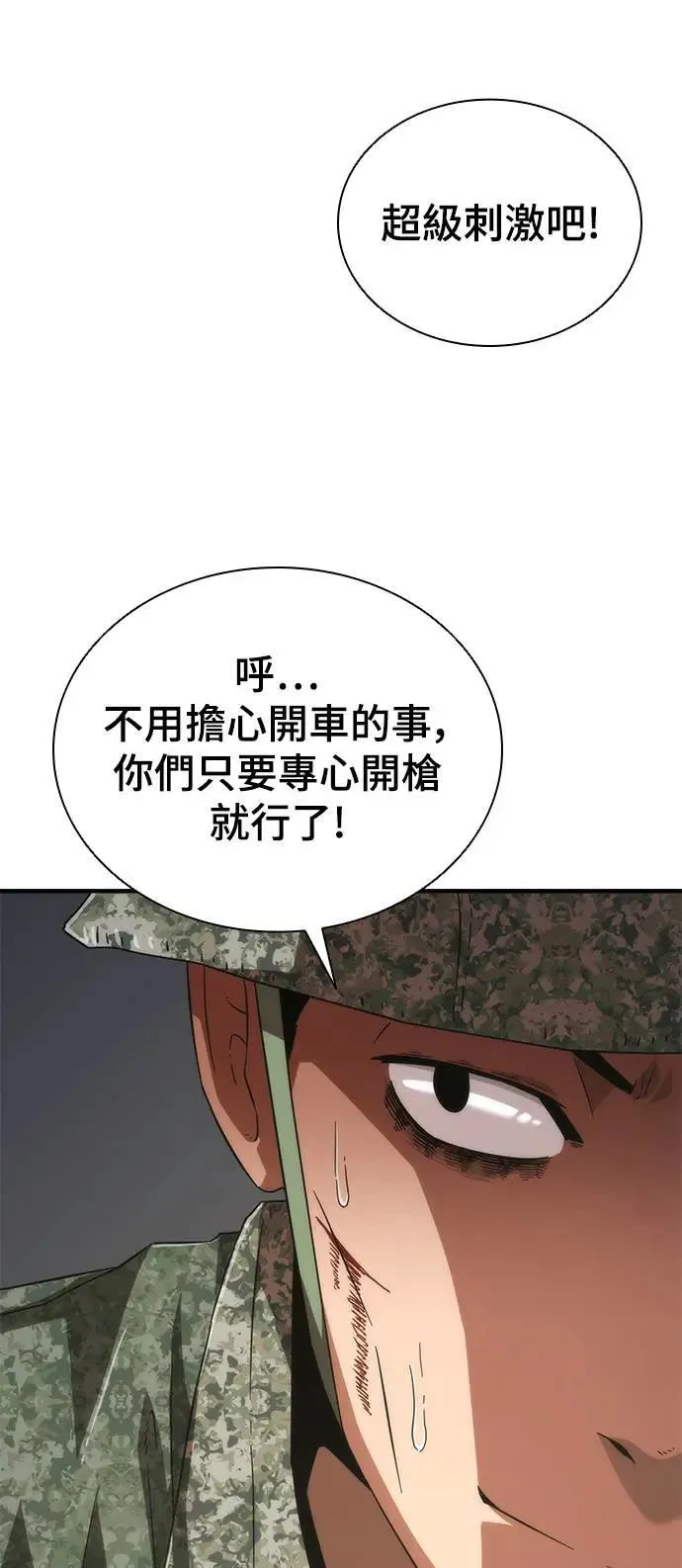 第38话61