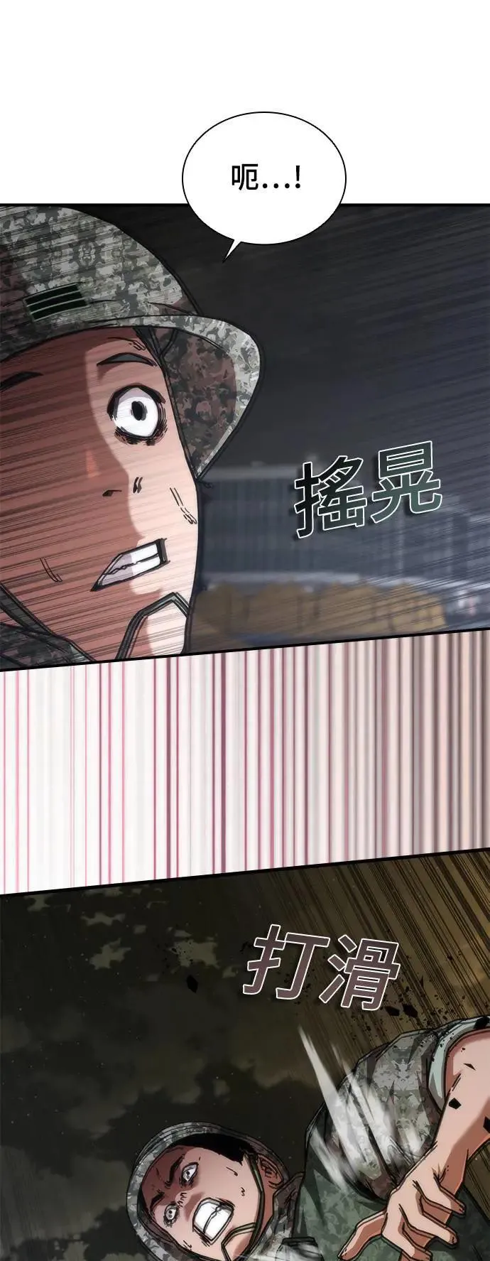 第39话45
