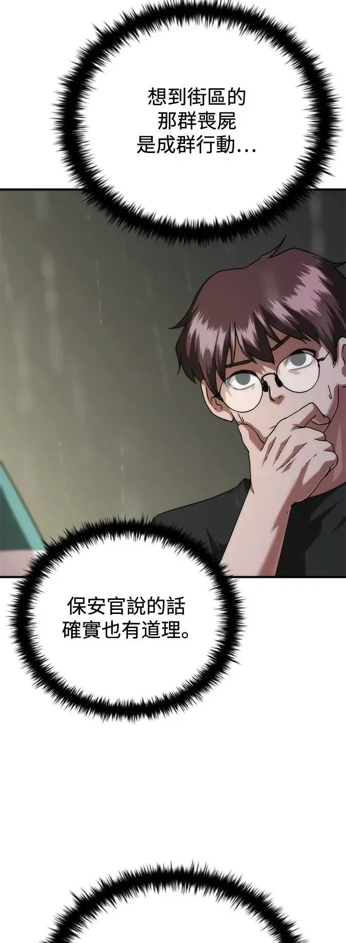 第34话8