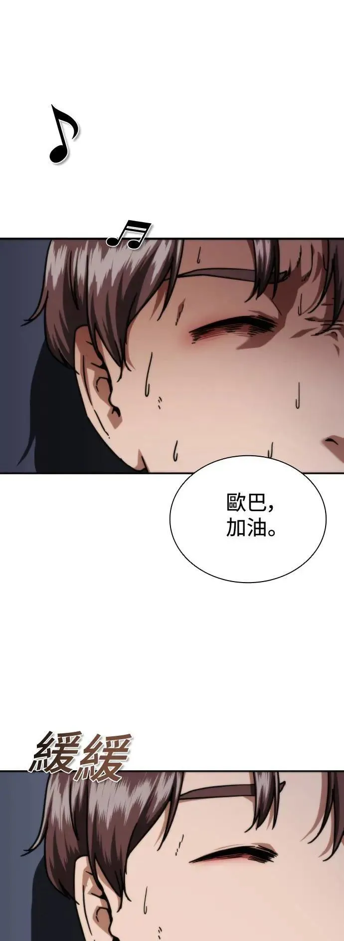 第34话77