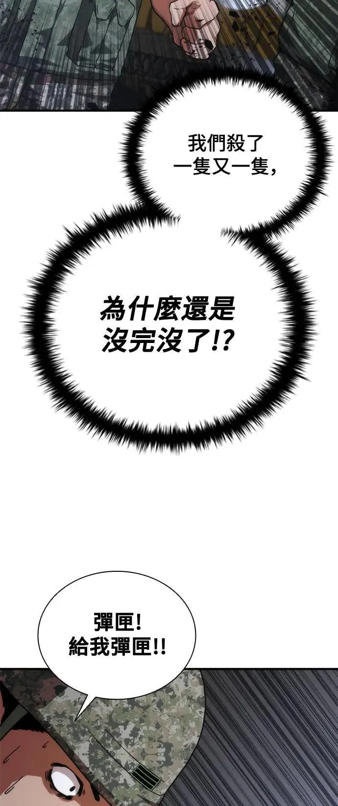 第39话59