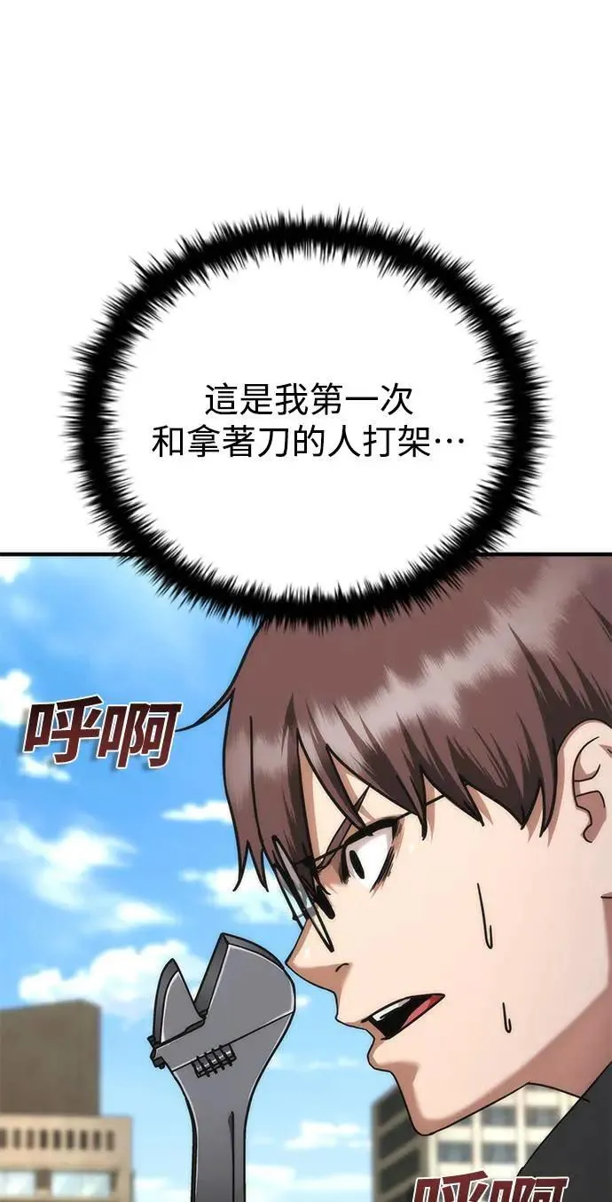 第48话8