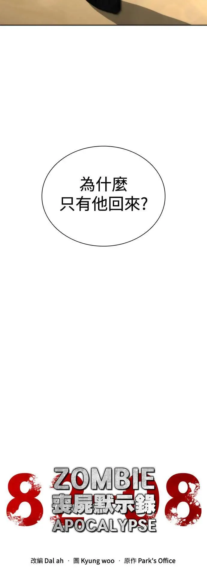 第44话13