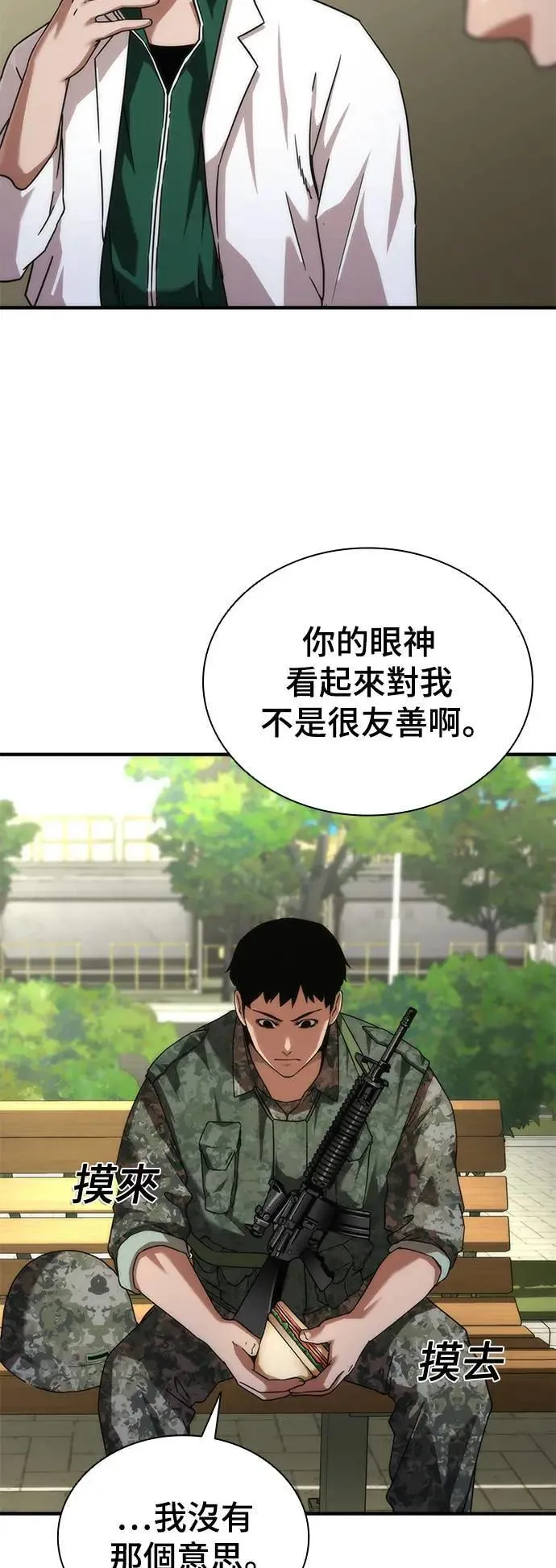 第41话2