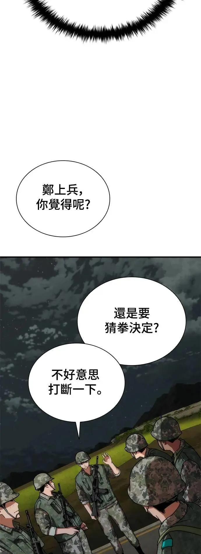 第51话45