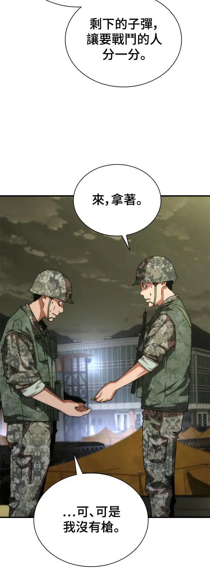第39话70