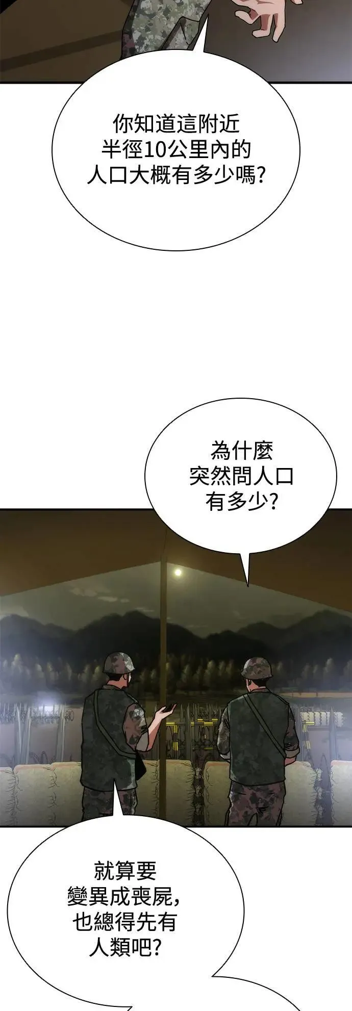 第35话11